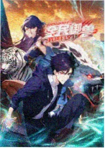 苍龙影视 暗影苍龙